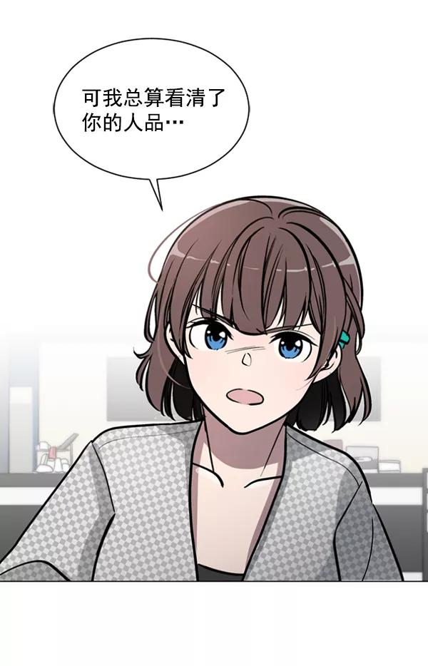 《小麻雀求婚记》第50话 第11页