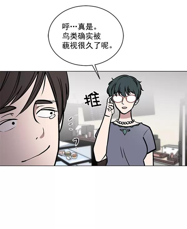 《小麻雀求婚记》第50话 第20页