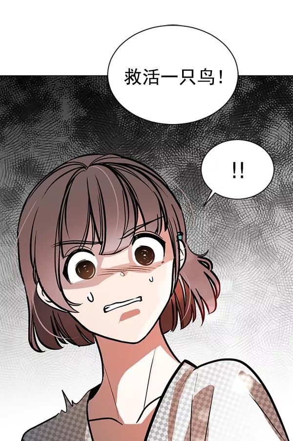 《小麻雀求婚记》第50话 第75页