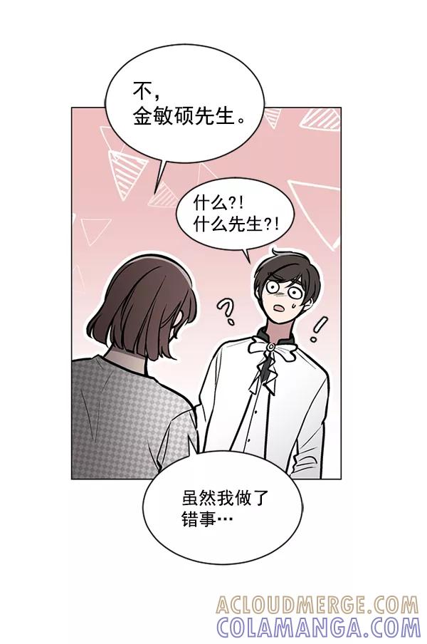 《小麻雀求婚记》第50话 第10页