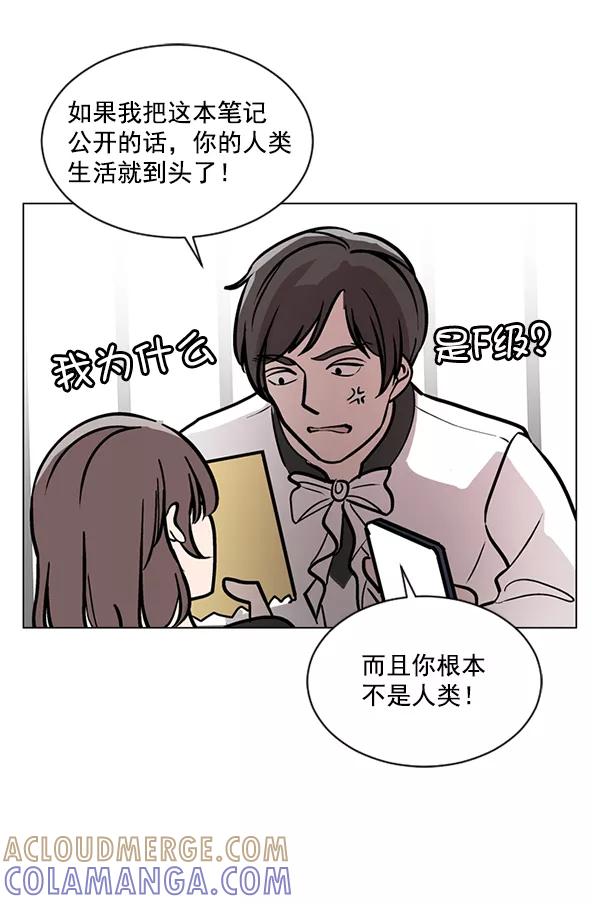 《小麻雀求婚记》第50话 第4页