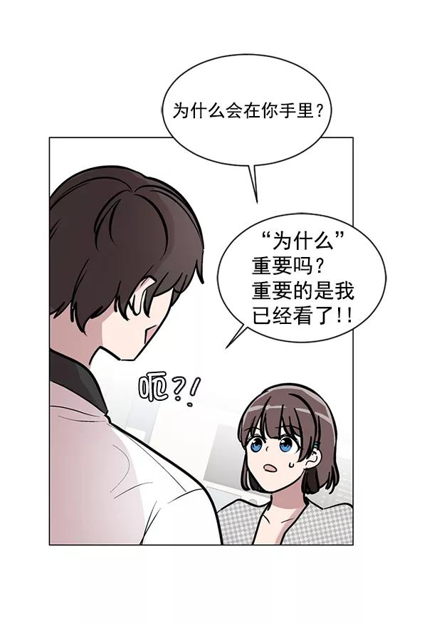 《小麻雀求婚记》第50话 第3页