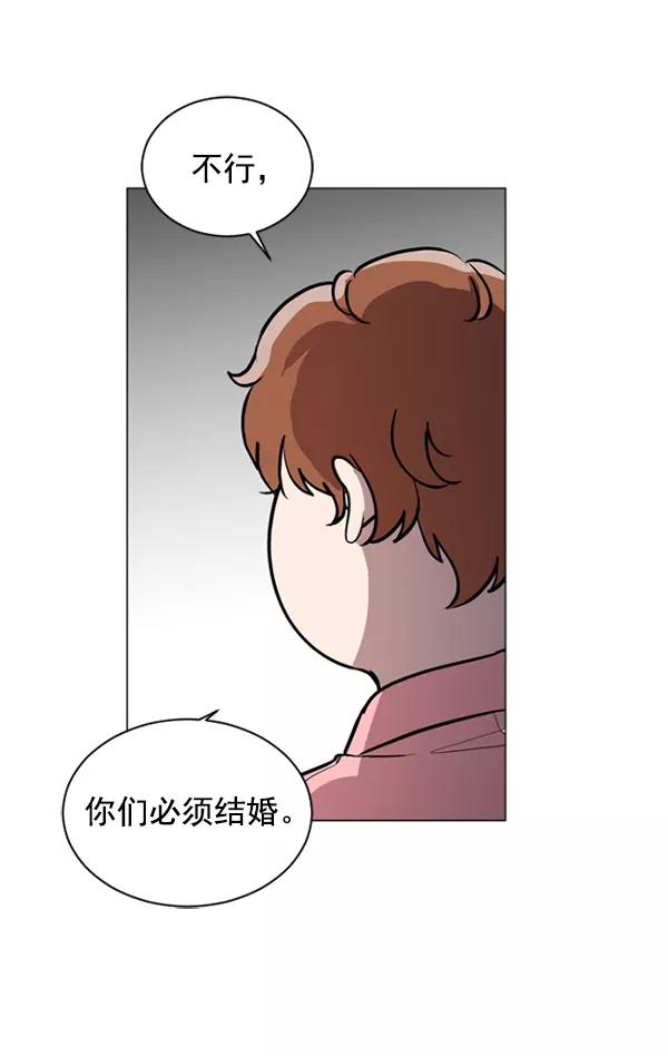 《小麻雀求婚记》第50话 第29页