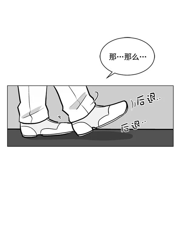 《小麻雀求婚记》第50话 第26页