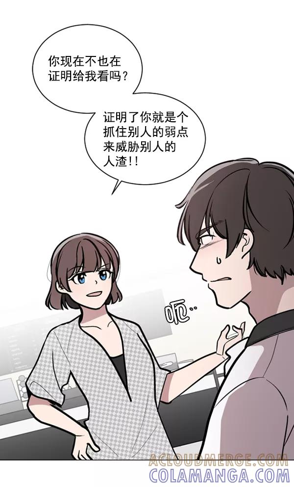 《小麻雀求婚记》第50话 第13页