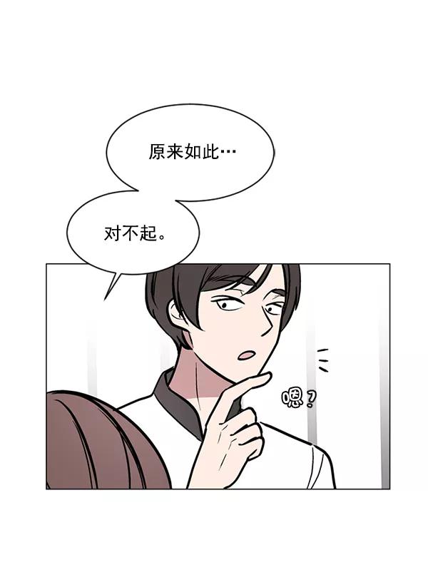 《小麻雀求婚记》第50话 第6页
