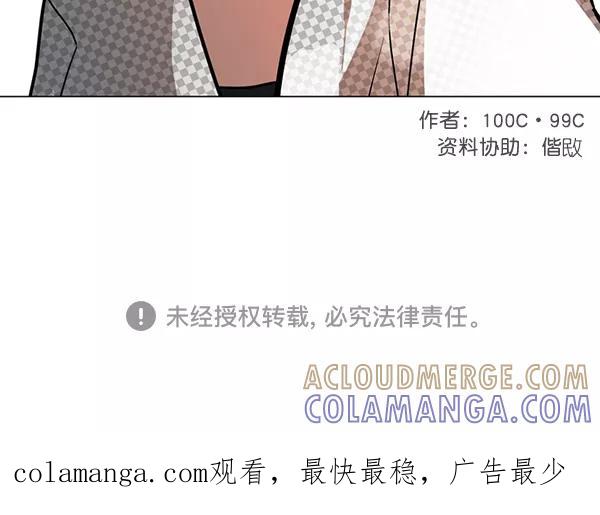 《小麻雀求婚记》第50话 第76页