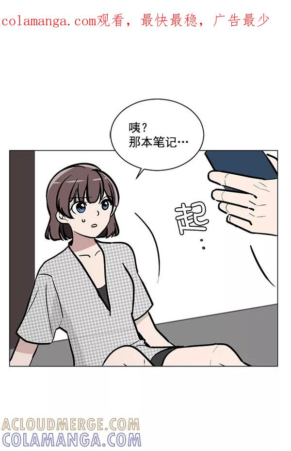 《小麻雀求婚记》第50话 第1页
