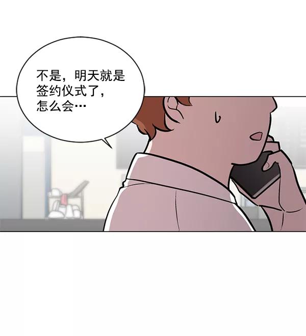 《小麻雀求婚记》第50话 第53页