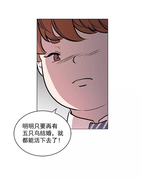 《小麻雀求婚记》第50话 第60页