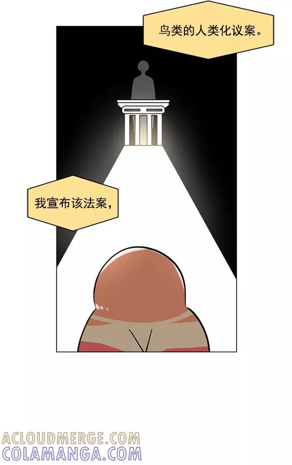 《小麻雀求婚记》第50话 第37页