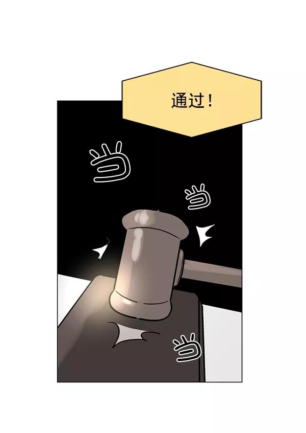 《小麻雀求婚记》第50话 第38页