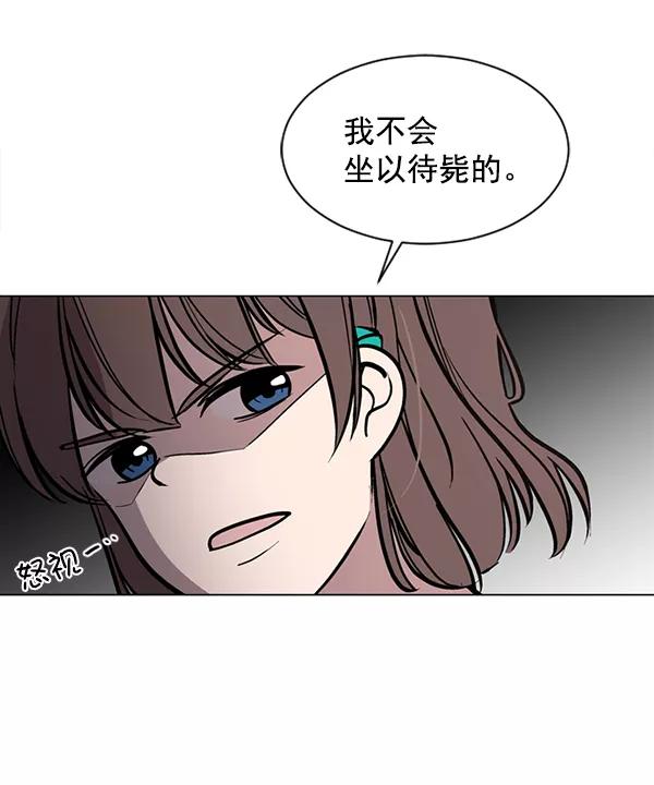 《小麻雀求婚记》第50话 第15页