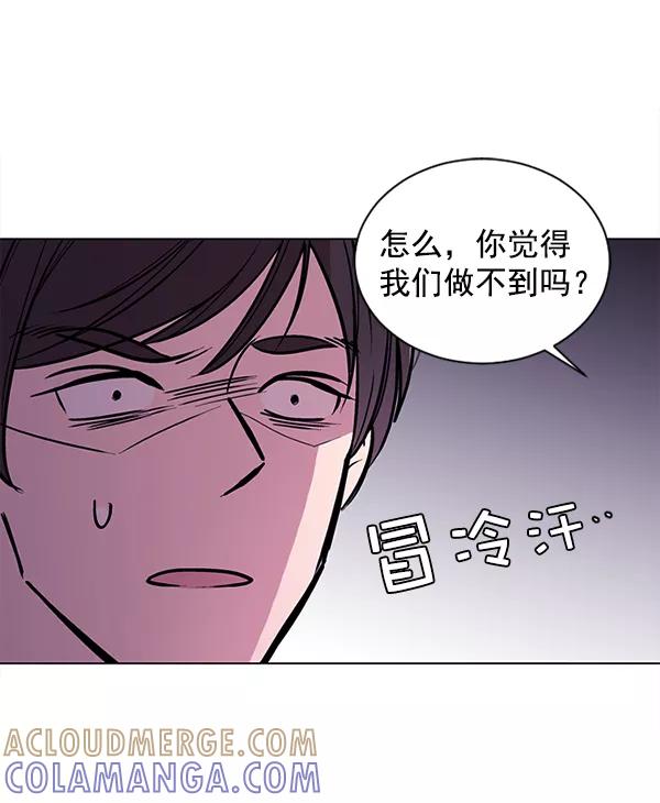 《小麻雀求婚记》第50话 第25页