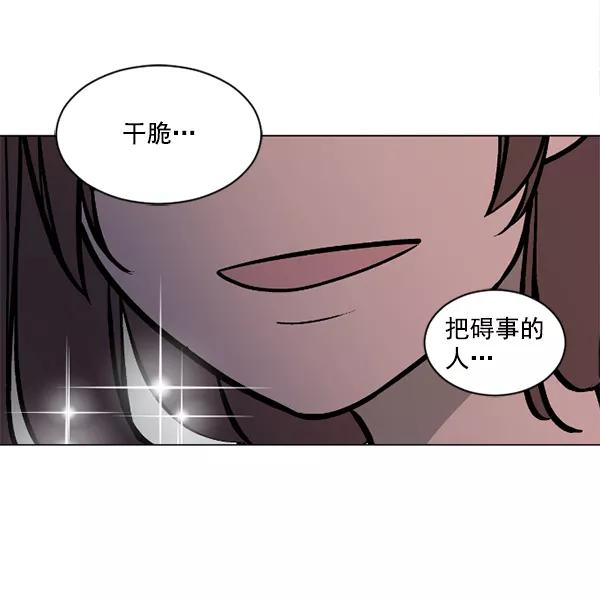 《小麻雀求婚记》第51话 第68页