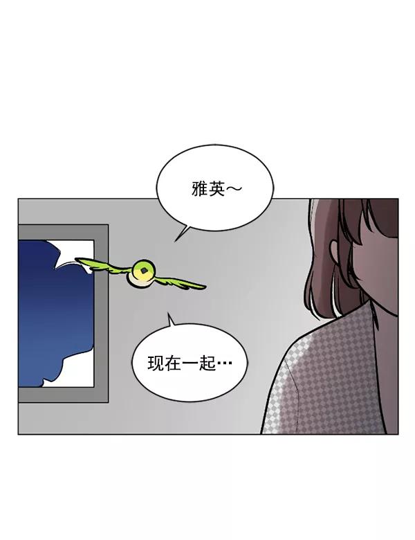 《小麻雀求婚记》第51话 第60页