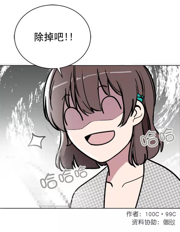 《小麻雀求婚记》第51话 第69页