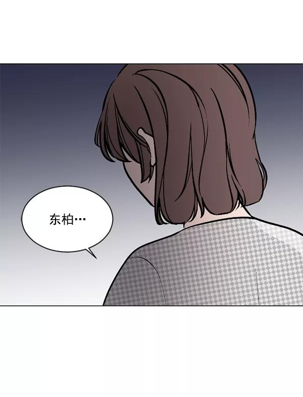 《小麻雀求婚记》第51话 第62页