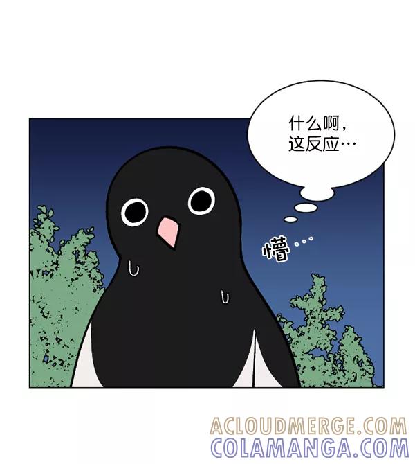 《小麻雀求婚记》第51话 第58页