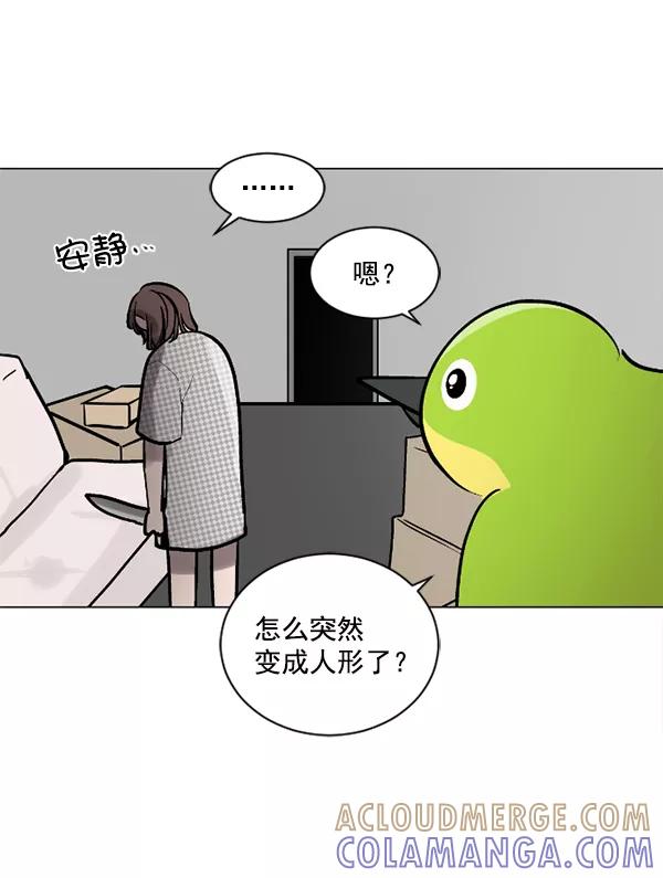 《小麻雀求婚记》第51话 第61页