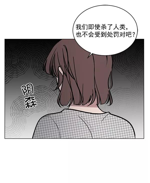 《小麻雀求婚记》第51话 第66页