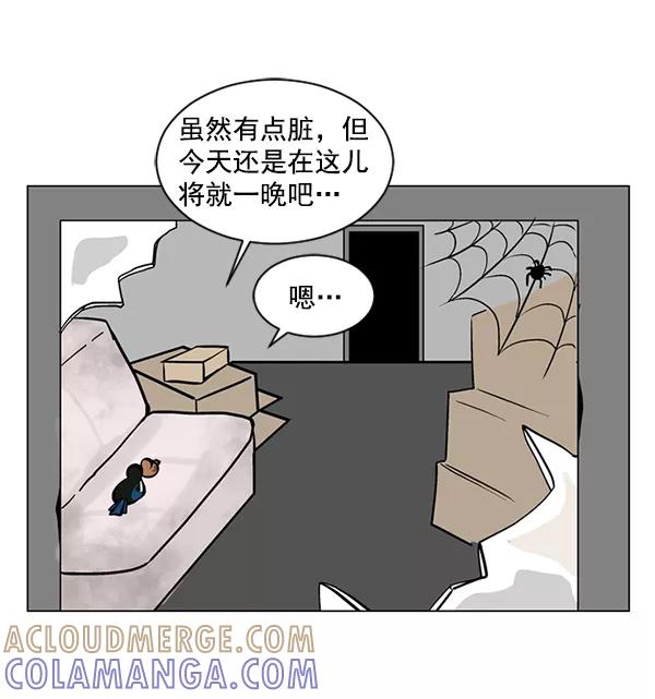 《小麻雀求婚记》第51话 第22页