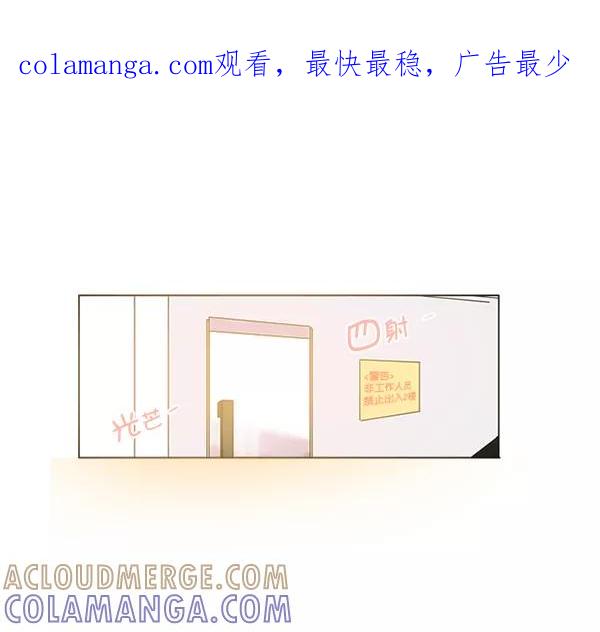 《小麻雀求婚记》第51话 第1页