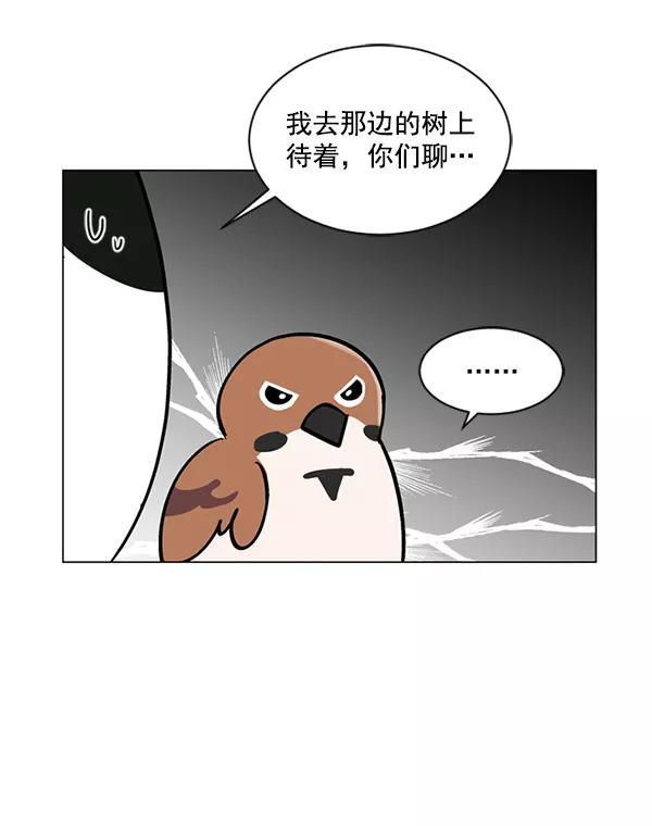 《小麻雀求婚记》第51话 第35页