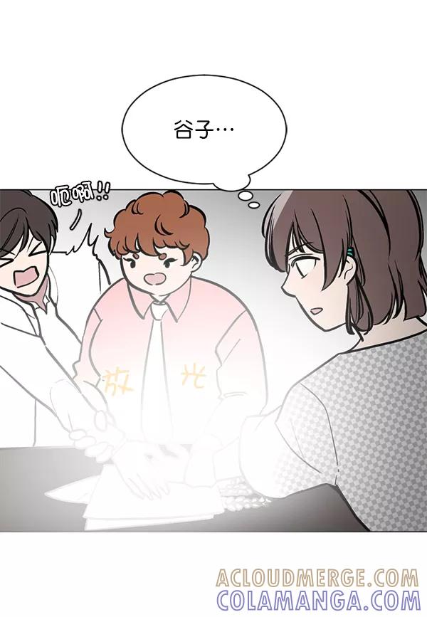 《小麻雀求婚记》第51话 第7页