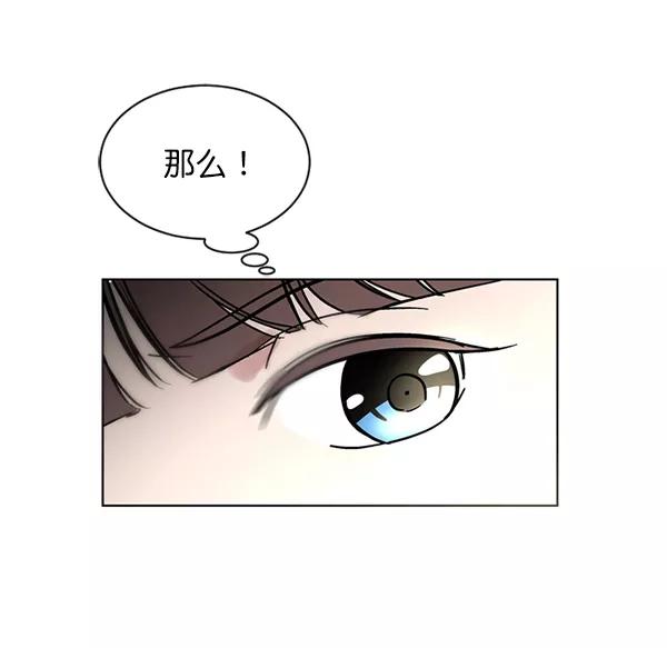 《小麻雀求婚记》第51话 第9页
