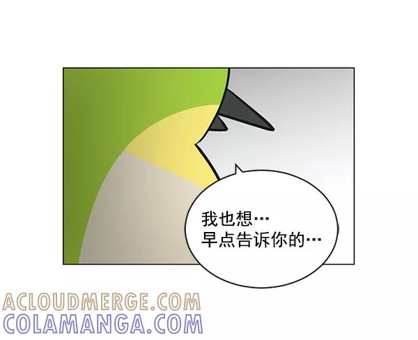 《小麻雀求婚记》第51话 第43页