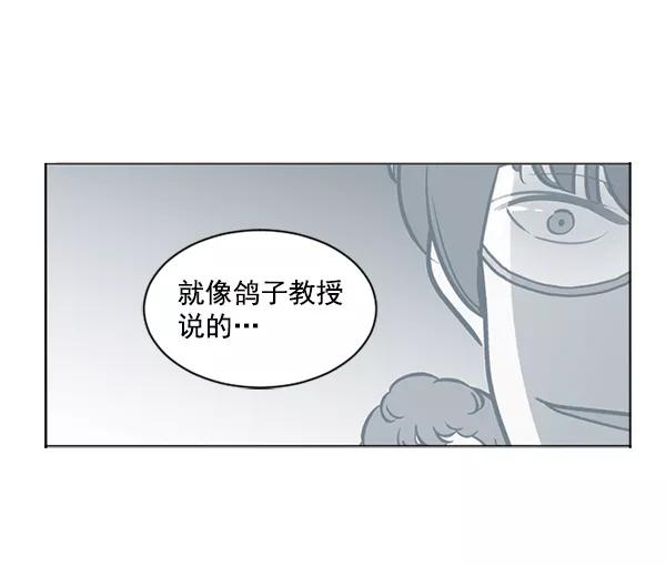 《小麻雀求婚记》第51话 第65页