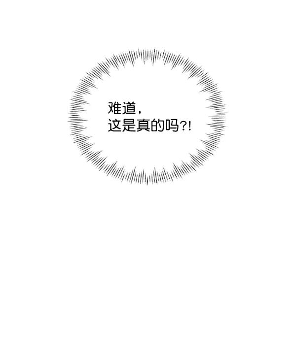 《小麻雀求婚记》第51话 第59页