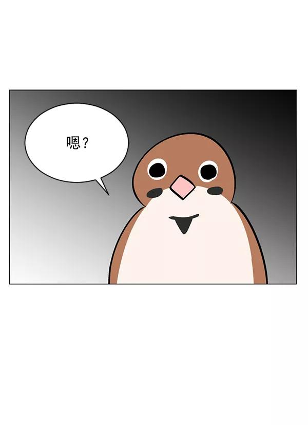 《小麻雀求婚记》第51话 第47页