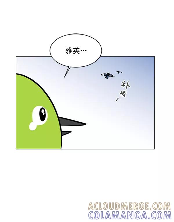 《小麻雀求婚记》第51话 第19页