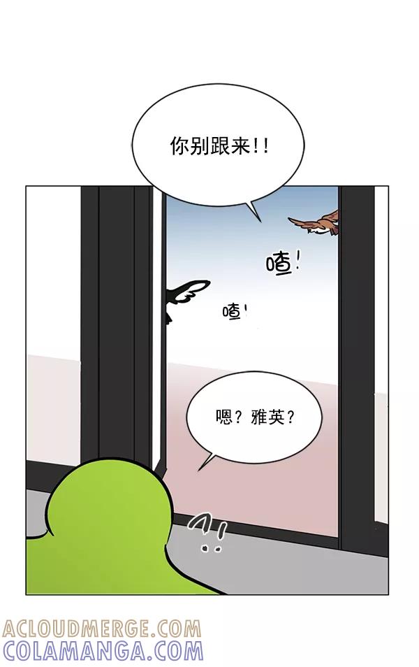 《小麻雀求婚记》第51话 第16页