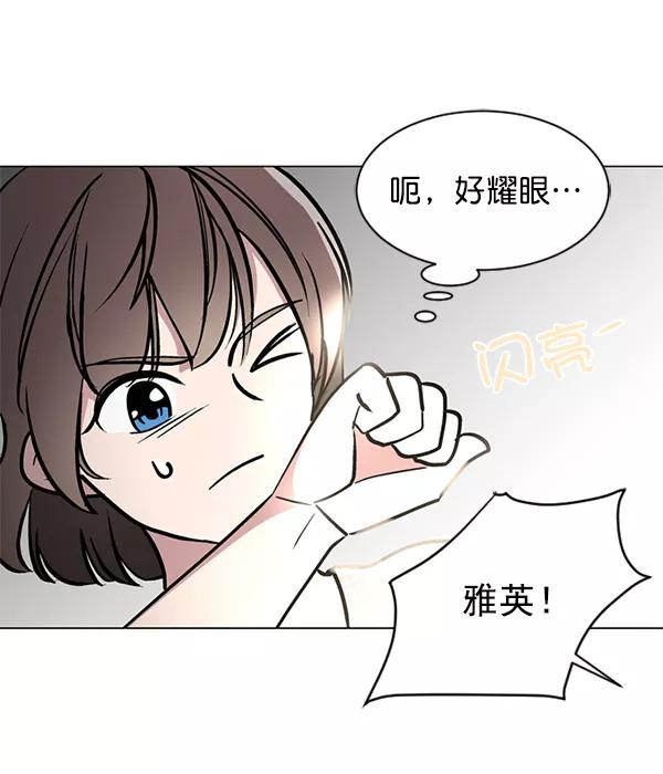 《小麻雀求婚记》第51话 第5页