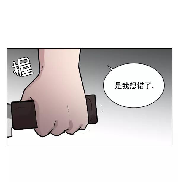 《小麻雀求婚记》第51话 第63页