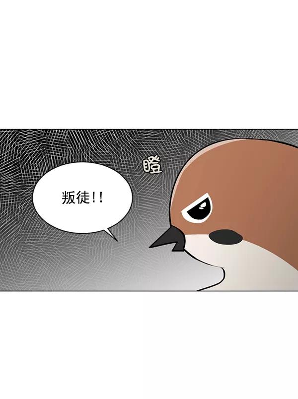 《小麻雀求婚记》第51话 第17页