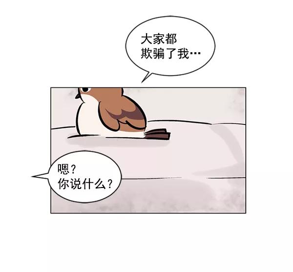 《小麻雀求婚记》第51话 第24页
