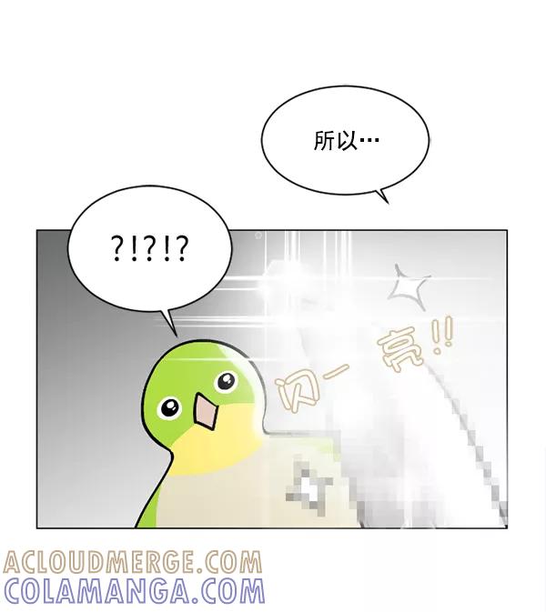 《小麻雀求婚记》第51话 第67页