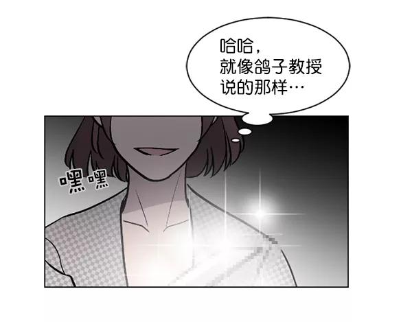 《小麻雀求婚记》第52话 第2页