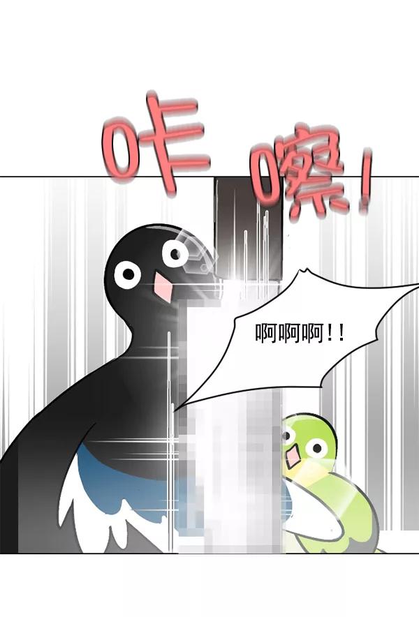 《小麻雀求婚记》第52话 第5页