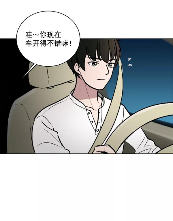 《小麻雀求婚记》第52话 第63页
