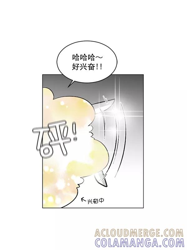 《小麻雀求婚记》第52话 第4页