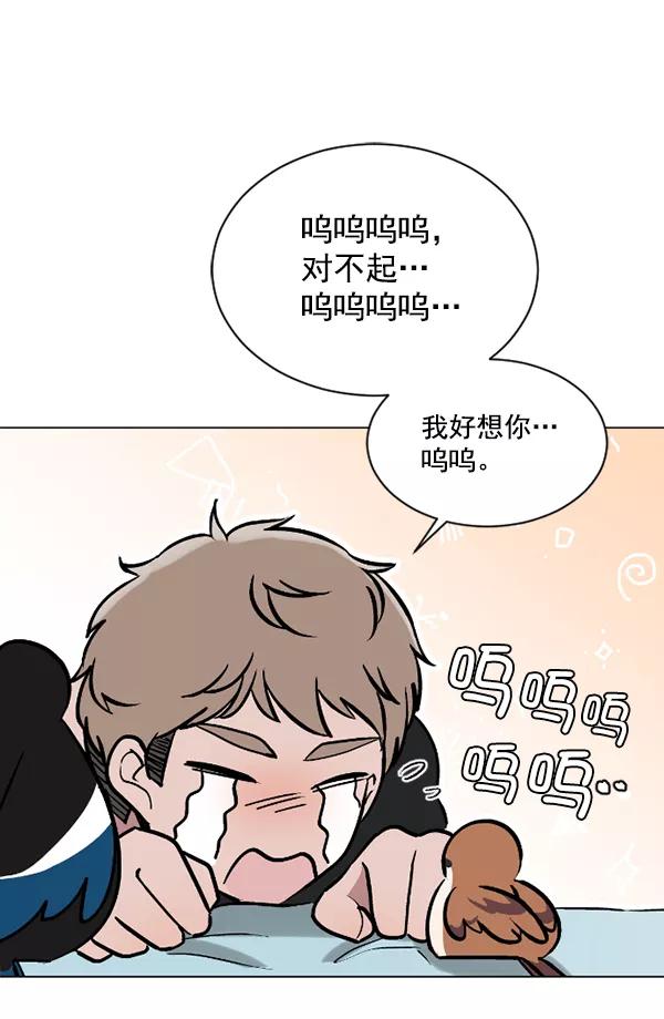 《小麻雀求婚记》第52话 第42页