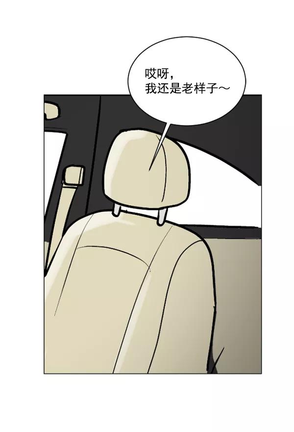《小麻雀求婚记》第52话 第65页