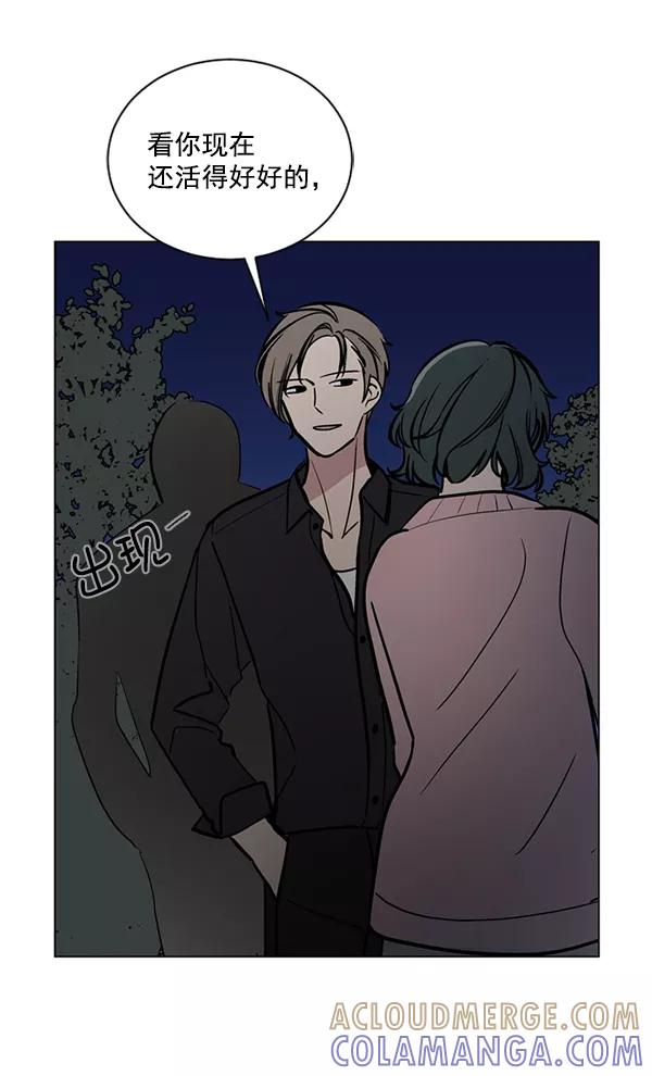 《小麻雀求婚记》第53话 第52页