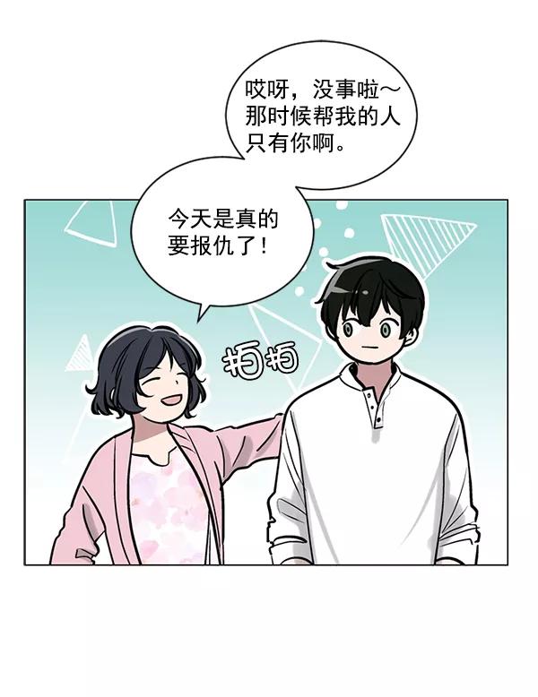 《小麻雀求婚记》第53话 第38页