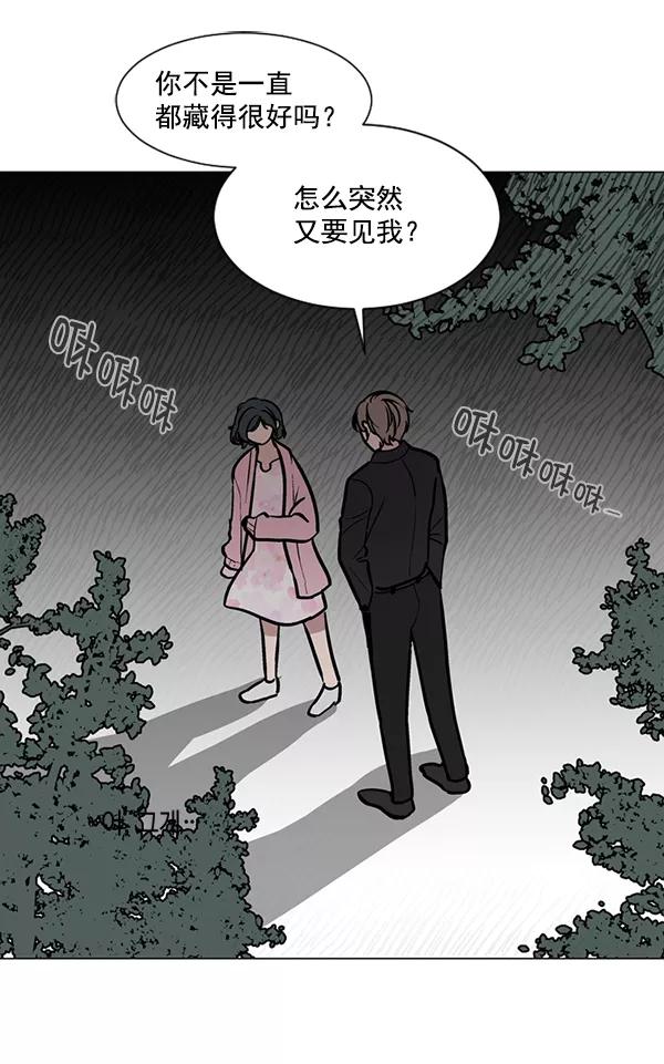 《小麻雀求婚记》第53话 第51页
